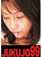 (h_1489j99159e)[J-99159]熟女のオナニーとフェラ 近藤郁美47歳 ダウンロード