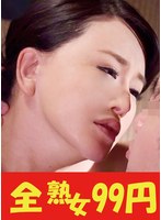 h_1489j99243b[J-99243]【時代劇】くノ一熟女 浅井舞香 フェラ3本抜き編