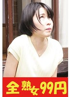 【性癖】放尿を見られて潮吹いてフェラする母 櫻井菜々子のジャケット画像