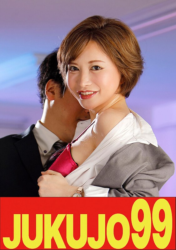 【巨乳】熟女OLの性活 部長もっと長くして 里美ゆりあ