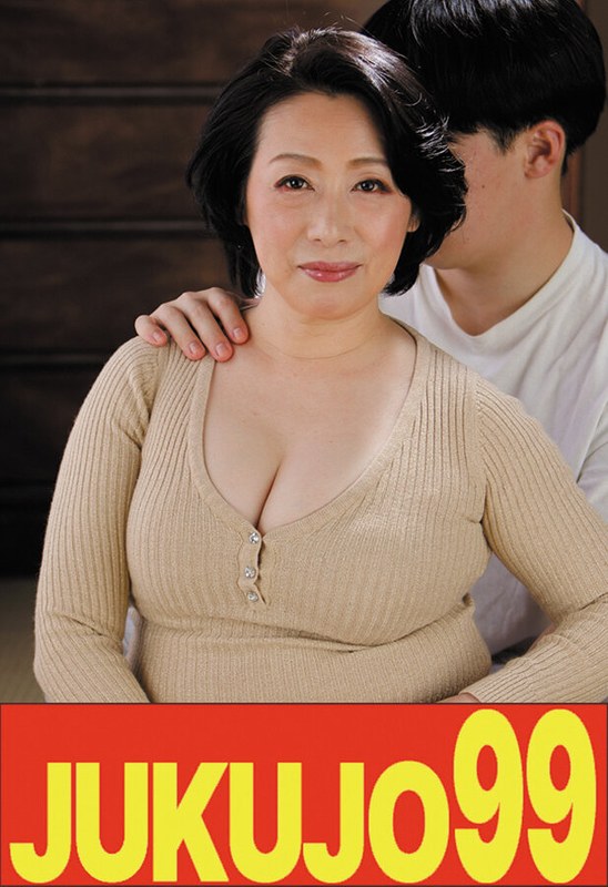 【巨乳巨尻】母のお尻で射精したくなる俺 柏木舞子 もう少しでイク編(出演:柏木舞子)