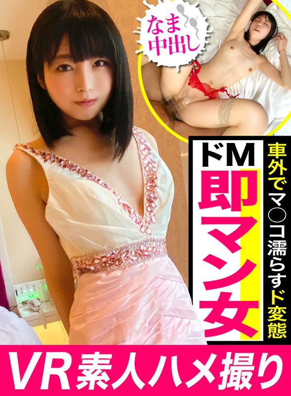 VVVR-044 Bagian 1 - 30 minit