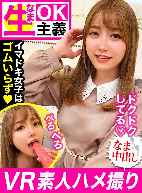 VVVR-055 Part 1 - 30 minutes