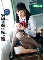 (h_1496mdbk00102)[MDBK-102]彼女と放課後中出しSEX ダウンロード