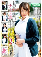 (h_1496mdbk00108)[MDBK-108]Lunch Break Nurse Creampie Raw Footage 2 Download