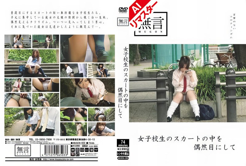 REMUGON-003 jav