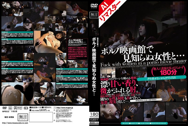 REMUGON-115 jav