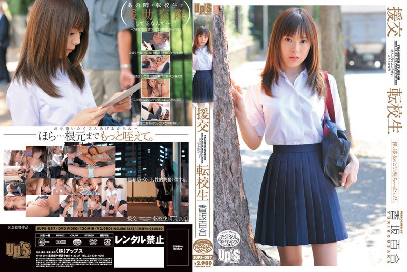 SUPS-087 jav