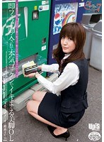 (h_150upsm00028)[UPSM-028]OLのアフター7シリーズ 6 即フェラ＆即入されて本気ゴックンでイキまくる美脚OL 【携帯電話メーカー勤務4年目】 ダウンロード