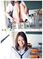 (h_150upsm00134)[UPSM-134]Girls@Generation / aika Download