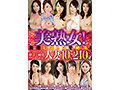 50人の美熟女 1206分 絶対にヌケルZOOO！30代～50代！円熟味を増したエロ過ぎるオトナの女たちのエロスが詰まった最強福袋降臨！！ 画像3