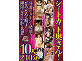 50人の美熟女 1206分 絶対にヌケルZOOO！30代～50代！円熟味を増したエロ過ぎるオトナの女たちのエロスが詰まった最強福袋降臨！！ 画像5