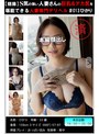 【穏撮】S気の強い人妻さんの巨乳＆デカ尻を堪能できる人妻専門デリヘル＃013ひかり