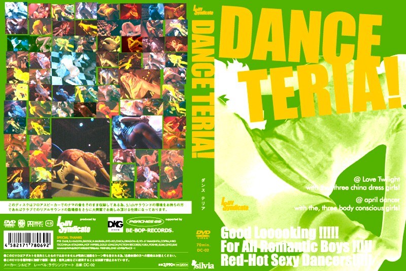 DANCE TERIA！