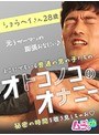 オトコノコのオナニー ショウヘイさん28歳