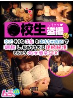 (h_1534grmo00129)[GRMO-129]●校生盗撮 ウブそうなJ系をおもちゃ攻めで調教し、初めてなのに連続絶頂しちゃう処女喪失SEX ダウンロード