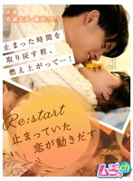 Re:start～止まっていた恋が動きだす～