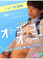 (h_1534grmr00051)[GRMR-051]オトコノコのオナニー シュン君28歳 ダウンロード