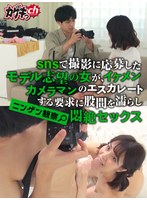 (h_1535grkg00005)[GRKG-005]ニンゲン観察 snsで撮影に応募したモデル志望の女が、イケメンカメラマンのエスカレートする要求に股間を濡らし悶絶セックス ダウンロード