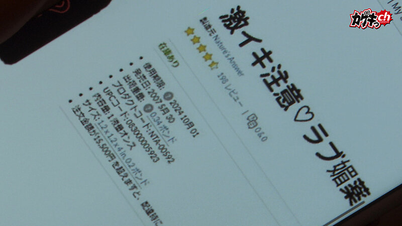 GRKG-020 Part 2 - 31 minutes