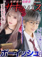 (h_1538dovr00122)[DOVR-122]【VR】【まとめ買い特典あり】「これからは他の女の人をチラ見しちゃダメだよ」束縛強め地雷系サキュバスか「お、なんか触ったらでかくなったぞ！」オラオラ系ボーイッシュ風俗嬢、あなたはどっちの美咲かんなが好き？ 完全版 ダウンロード