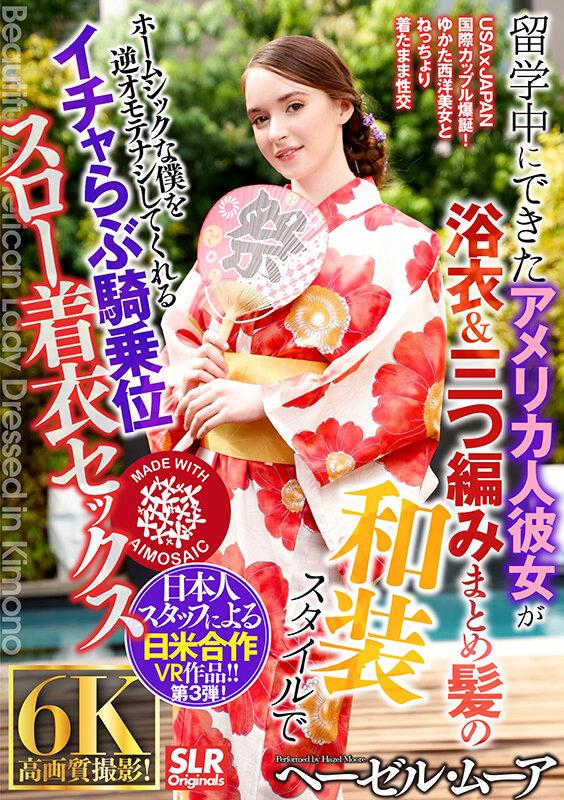 SLR-015 パート 1 - 30 分