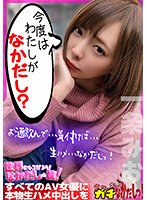 (h_1540sdgn00015)[SDGN-015]向世界鬍子！ 中之輪！ AV 女演員 說服 和 出 出 ！ Vol.3~一條美奧~ 下載