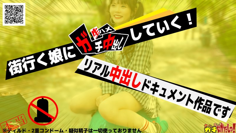 【ガチなかだし！】オール生ハメ半外半中有！箱の中身はなんだろな？Y○utubeコラボ企画のつもりが気付けばエロ撮影に！生好きれいちゃん(20)とたっぷり子作りSEXしちゃいました