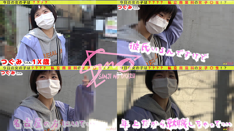 SNO-001 第 1 部分 - 30 分钟