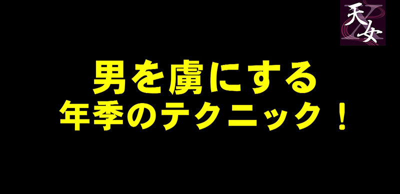 TENX-21061 パート 16 - 120 分