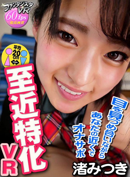 FTVR-014 パート 2 - 35 分