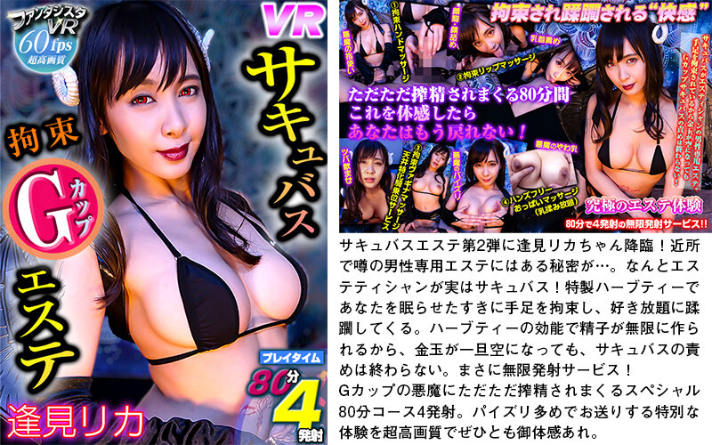 FTVRF-001 第 6 部分 - 550 分钟