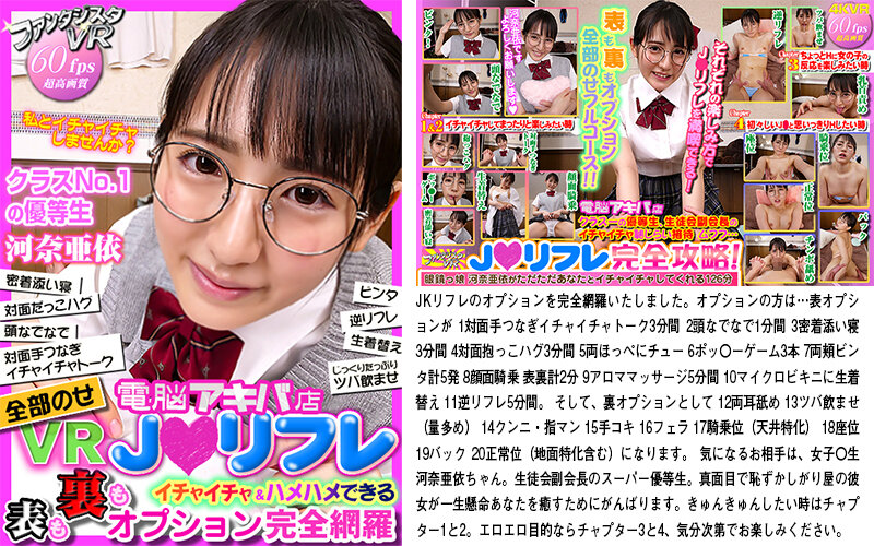FTVRF-001 第 8 部分 - 758 分钟