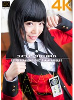 (h_1558csdx00015)[CSDX-015](4K) Cosplay x Haruka Takami Haruka Takami Download