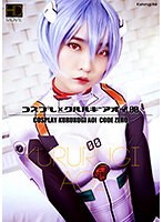 (h_1558csdx00016)[CSDX-016]コスプレ×クルルギアオイ 00 枢木あおい ダウンロード