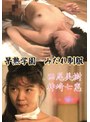 早熟学園 みだれ制服 西尾美樹 神埼七恵