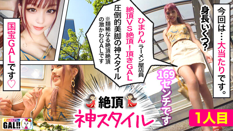 ギャルすたグラム♯010【GAL数珠つなぎドキュメント】 画像2