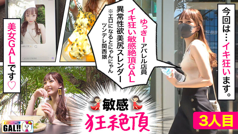 SGKX-012 第 12 部分 - 195 分钟