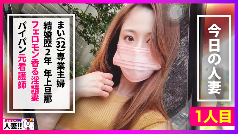 SNSでDMを送ってきた欲求不満 人妻とパコパコ撮影【よめちゃん。♯001】狂乱淫乱人妻SP！【1.デカチン好き元・ナースのパイパン淫語妻（32）】【2.身バレ即配信停止のエロに飢えたド淫乱妻（30）】【3.無類のチ○ポ好きG爆乳中出し子持ち妻（40）】シコ過ぎるど淫乱人妻3人…