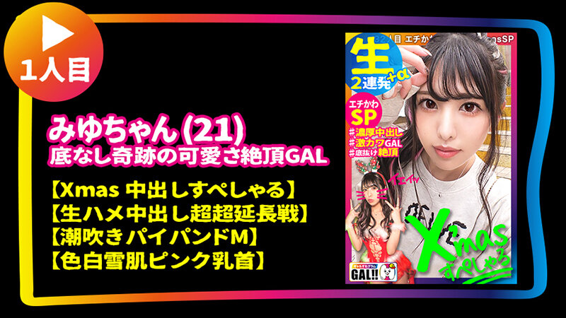 SGKX-017 パート 1 - 30 分