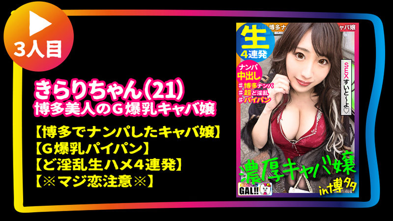 SGKX-019 Part 7 - 150 minutes