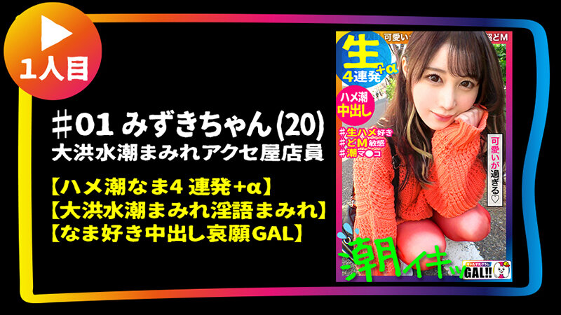 SGKX-021 パート 1 - 30 分