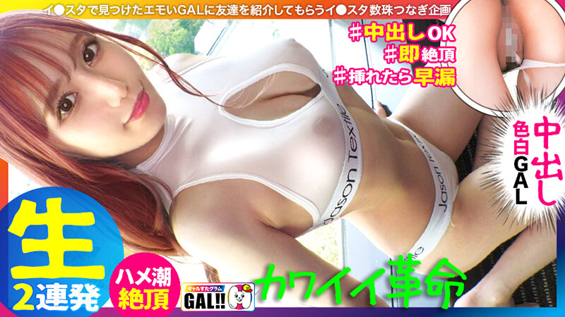 【ギャルすたグラムBEST ＃015】【全員激かわハメ潮SP】 【1人目】飛び出る3D激G爆乳！天下無双のSEX女子大生【2 人目】ずっとイキッパ痙攣絶頂ド変態歯科助手【3人目】国宝級 の色白美脚！キングオブコンカフェ店員GAL！生ハメ中出し顔射7連発で贈る永久保存版の245分！！