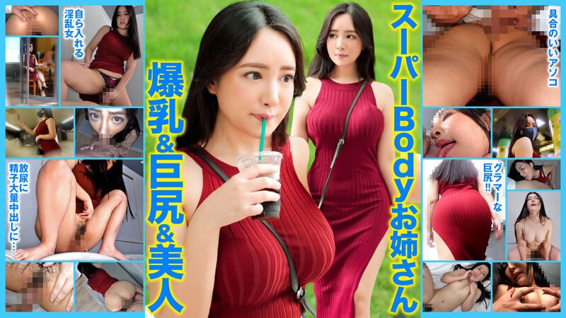 痴●電車 痴●＆ホテル連れ込み＃001 爆乳で巨尻美人！！のエロ画像