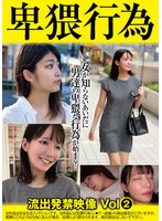 無防備に寝てる女に中出し卑猥行為 2 体の弱い女 人気ライバーの女