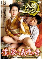 (h_158tod00066)[TOD-066]Adopted Husband Elegy The Mother-in-law Who Wants My Dick Download