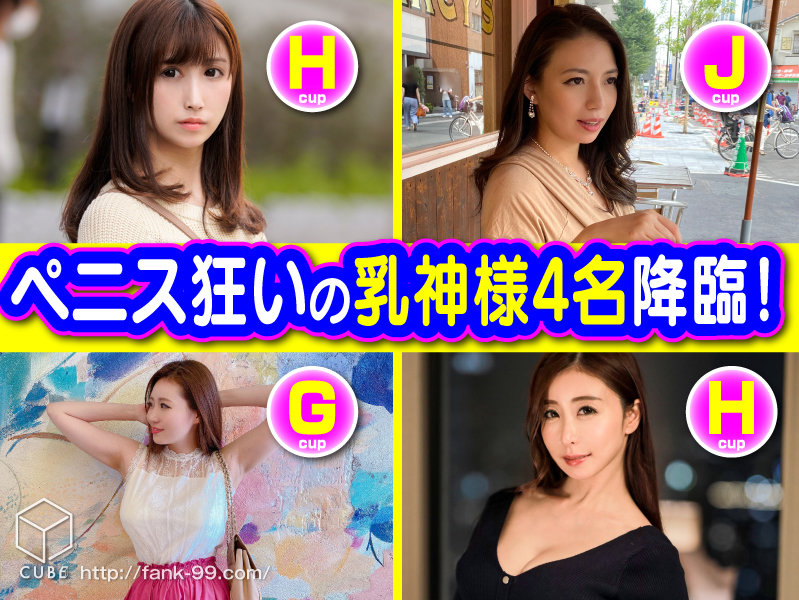 CUBEX-006 第 5 部分 - 226 分钟