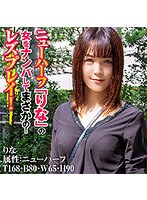 (h_1601hfc00005)[HFC-005]ニューハーフ「りな」の女をナンパしてまさかの！レズプレイ！ ダウンロード