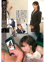 h_1605stsk00119[STSK-119]新卒マナー研修～2024年度入社・新入社員4名・パワハラレ×プ～