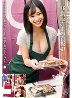 STSK-176 Mobile food truck poster girl [Full of nutrition and energy, bento shop owner, pretty lady, swimming ●]